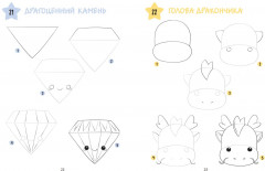 Большая книга KAWAII. 300 рисунков шаг за шагом - Фото 4