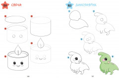 Большая книга KAWAII. 300 рисунков шаг за шагом - Фото 6