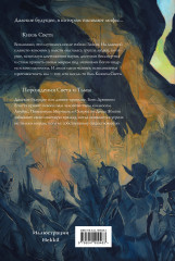 Князь Света. Порождения Света и Тьмы - Фото 2