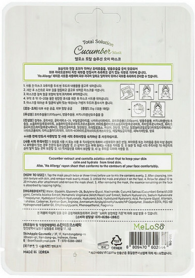 Маска для лица тканевая с экстрактом огурца «Total Solution Cucumber Mask»