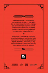 Machine Gun Kelly представляет: Отель Диабло - Фото 2