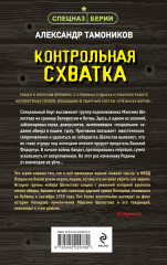 Контрольная схватка - Фото 2