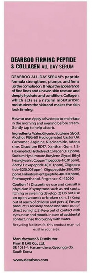 Сыворотка для лица «Firming Peptide Collagen All Day Serum»