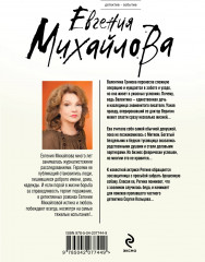 Без смягчающих обстоятельств - Фото 2