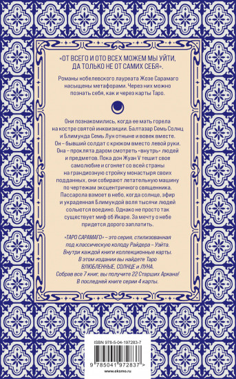 Воспоминания о монастыре