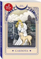 Слепота - Фото 1