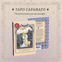 Слепота - Фото 3