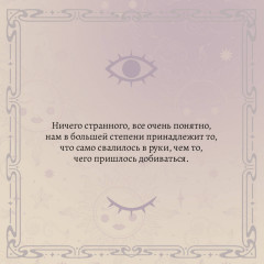 Слепота - Фото 6