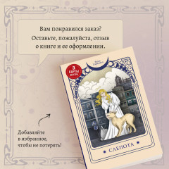 Слепота - Фото 7