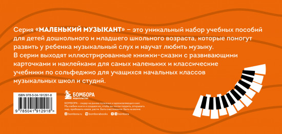 Комплект: Сольфеджио 1-2 классы. Учебник и рабочая тетрадь