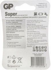 Набор батареек алкалиновых АA - Фото 3