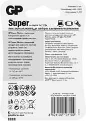 Набор батареек алкалиновых АAA - Фото 7