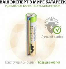 Набор батареек алкалиновых АAA - Фото 8