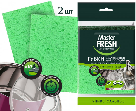 Губки целлюлозные
