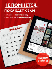 Календарь настенный на 2025 год «Путешествие по миру Atomic Heart» - Фото 4