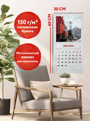 Календарь настенный на 2025 год «Путешествие по миру Atomic Heart» - Фото 5