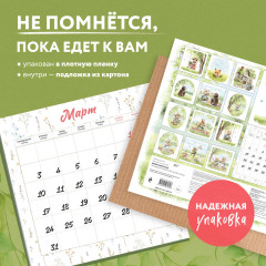 Календарь настенный на 2025 год «Милые животные» - Фото 3