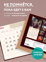 Календарь настенный на 2025 год «Славянские мифы» - Фото 4
