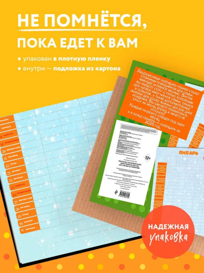 Календарь-планер настенный на 2025 год «Чебурашка»