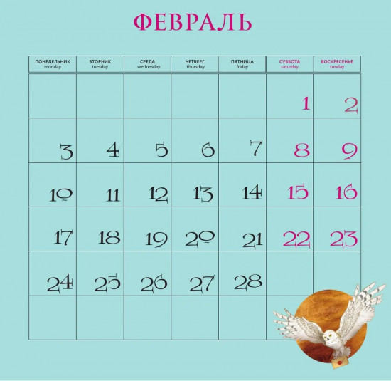 Календарь настенный на 2025 год «Гарри Поттер»
