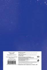 Ежедневник «Выйди и зайди нормально!» - Фото 2