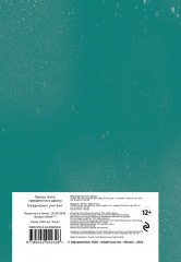 Ежедневник «Завтра точка превратится в двойку» - Фото 2