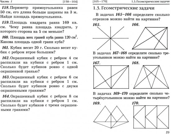 Математика. 4 класс. Задачи. Развивающие игры