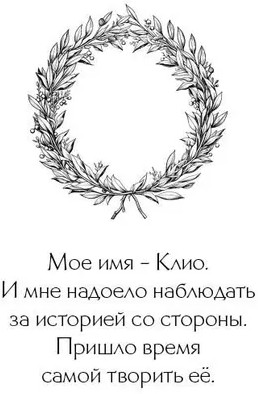 Сезон вдохновения