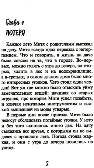 Опасайтесь волшебства!