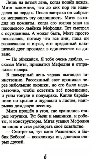 Опасайтесь волшебства!