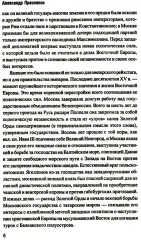 Московское царство - Фото 3
