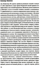Московское царство - Фото 7