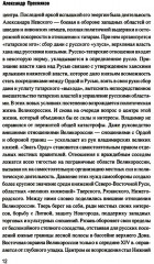 Московское царство - Фото 8