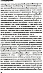 Московское царство - Фото 10