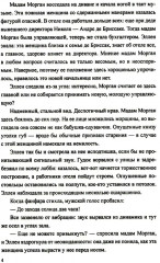 Отель «Ребекка» - Фото 2