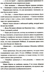 Отель «Ребекка» - Фото 3