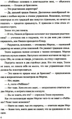 Отель «Ребекка» - Фото 4