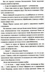 Отель «Ребекка» - Фото 5