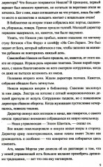Отель «Ребекка» - Фото 7