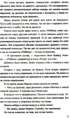 Отель «Ребекка» - Фото 8