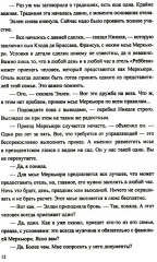 Отель «Ребекка» - Фото 9