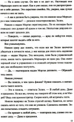 Отель «Ребекка» - Фото 10