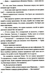 Отель «Ребекка» - Фото 11
