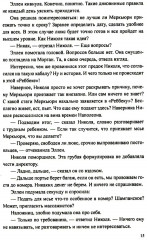 Отель «Ребекка» - Фото 12