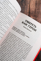 Охота на хищника - Фото 9