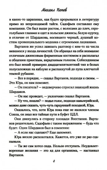 Трое неизвестных