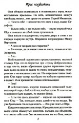 Трое неизвестных - Фото 4