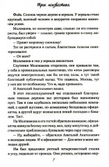 Трое неизвестных - Фото 6