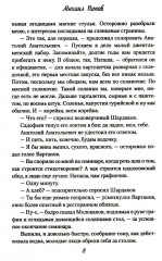 Трое неизвестных - Фото 7