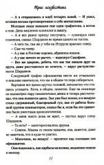 Трое неизвестных - Фото 9